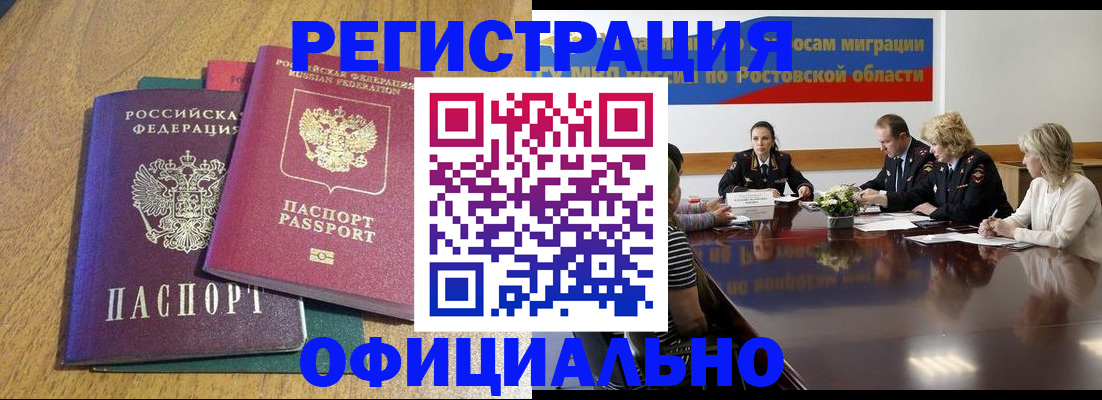 прописка поиск в Стрежевом