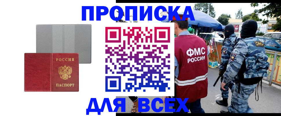 временная регистрация госуслуги в Стрежевом