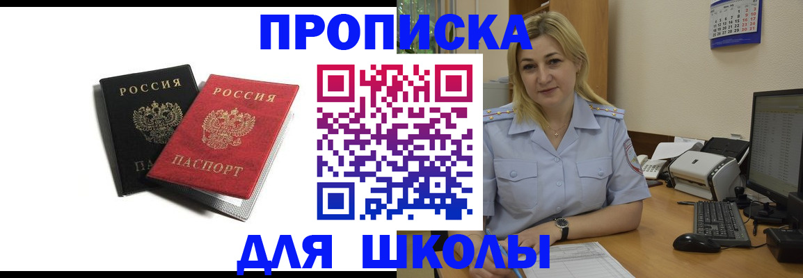 временная регистрация собственник в Стрежевом